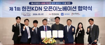 (주)케이디넷 | 한전KDN, 에너지 AI·ICT 중소기업과 혁신 생태계 구축