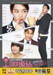 오마이치킨우두점 | 치킨마루, 헬스힐링 로코 ‘오마이비너스’ 제작지원 나서