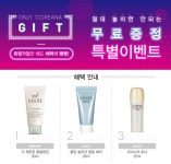 코리아나화장품, 뷰티센터 홈페이지 리뉴얼 기념 샘플증정 이벤트