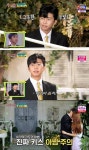 파리의연인,샬롬기독서점 | '뽕숭아학당' 임영웅, '파리의 연인' 명장면 재연…키스신도 실제처럼 '로맨틱'