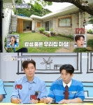 와사등구대호산장 | 김대호, 8억 2천 카라반 하우스로 이사?…"열심히 일해야죠" ('홈즈')
