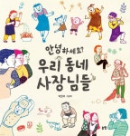 빵굽는공룡BakingDinobakerycafe | 「새로 나온 책」"야구쟁이" 외