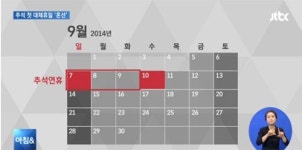 9월 10일 대체휴일! 실제로 쉬는 회사는 고작…