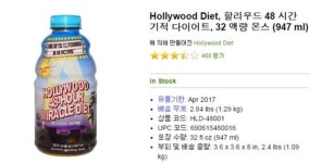 뚜시따시허브다이어트 | 아이허브 추천제품, 할리우드 다이어트 주스는 무슨 맛?