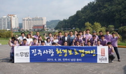 (주)남강환경운수 | 우방 임직원, 진주 남강 둔치 일대 환경보호 캠페인
