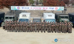 제15사단 보급수송대대 | 육군 26사단 보급수송대대, 차량 무사고 8500일 달성