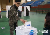 군장안전철물 | 군장병 "내 고향 일꾼 직접 뽑지 말입니다"
