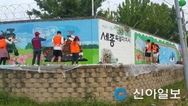 육군방공학교마트 P.X | 세종 연기면, 육군방공학교 주변 벽화거리 조성