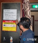 태백이주점 | 태백, 유흥주점 '성매매방지 게시물' 부착 점검