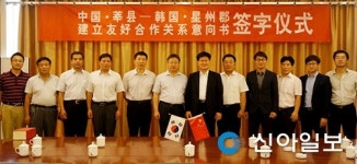 신현기술단주 | 성주군, 中요성시 신현과 교류·협력 강화