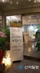 서산 아보카도 갤러리서 손현미 작가展