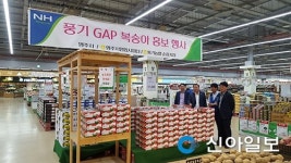 광동유통영주부산방향 | 영주 신선과일 부산·경남 판촉행사