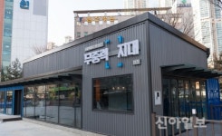 양천구, 청년공간 ‘무중력지대 양천’ 개관식 개최