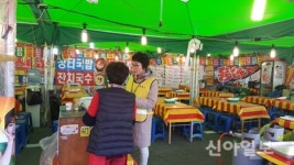 창원시 진해구, 식품 공중접객업소 지도 점검