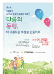 이천시장애인자립생활센터꿈꾸는커피세상 | 이천시, '제38회 장애인의 날' 기념행사 개최