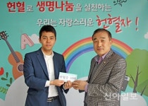 흥남동사무소 앞 (적십자) | 신동현 흥덕지역위원장, 충북적십자사에 헌혈증 기부