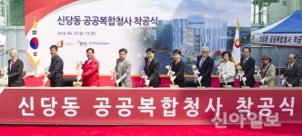 캠코, 신당동 공공복합청사 개발 '첫 삽'