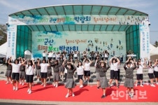 은파조경휴게소자동판매기 | 군산시, '희망복지박람회' 내달7~8일 개최