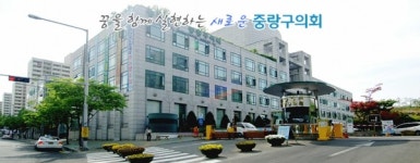 중랑구의회 제227회 임시회 개회