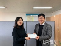 강원철원지역자활센터(맑은마을) | 철원지역자활센터, 직원 성금 기부