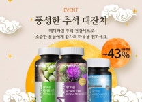 엘르메디건강식품 | 메디타민 "영양제 건강세트 반값 구매 기회"
