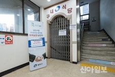 구)구내이용소구 | 광진구, 구·동 구내식당 19일부터 전면 중단