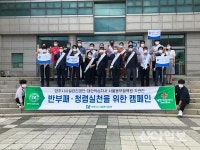 마임양주동부 | 양주 시설관리공단-적십자사 서울동부혈액원 '맞손'