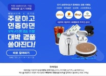 피자헤븐인눈치떡 - 서대문구 연세로9길 34-4 | 프랜차이즈업계, 제품 영양성분 표기 인식 확대 이벤트