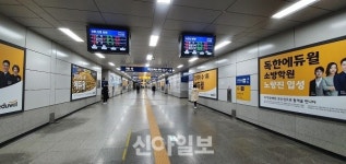 남동프리에듀메카보습학원 | 학원 메카 '노량진'역, '에듀윌학원'역으로 바뀐다고?… 표기 논란