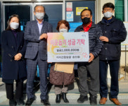 산청 단성면 지리산참숯굴 송인용 대표, 이웃돕기 성금 200만원 기탁