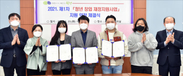 에이치티엘코리아 ㈜ | 부평, 청년 창업 재정지원사업 추진