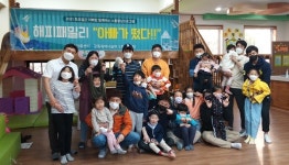세븐일레븐 고흥해피점 | 고흥군, 소통향상프로그램 '해피 패밀리 아빠가 떴다' 큰 호응