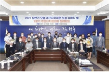 원주시, 2021년 상반기 모범 주민자치위원 표창패 수여