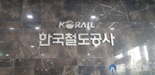철도차량정비처 제천 산내들푸드서비스점 | 한국철도, '제천차량정비센터 설치' 전담부서 조직