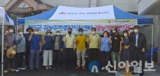 청도귀농귀촌인연합회, 운문면 신원리서 재능기부활동 전개