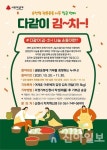 순천시, 김장김치 나눔 운동 ‘다같이 김치’ 추진