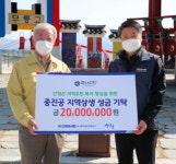 산청군산림조합(4종) | 산청군, 지속가능 산림자원 조성 앞장