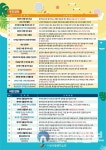 서산시, 7~8월 계절학기 수강생 모집