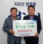 진주 산청군, ㈜중앙청과 고향 인재육성 지원 앞장