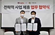 알파중소기업중앙회점 | KT알파 '기프티쇼'-이제너두, 중소기업 복지 증진 맞손