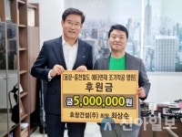 상운청과 | 홍천철도 조기착공 염원 후원금 기탁 줄이어