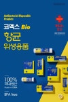 주식회사 코멕스플랜에스 | 코멕스, '바이오 항균위생용품' 17종 론칭
