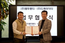 디케이헬스푸드 | 디케이닥터, 엠투웬티 손잡고 '홈 헬스케어 문진' 사업 확대