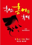 "홍어 참맛을 느껴봐요" 신안 흑산도 예리항서 내달 5일 '홍어 축제'