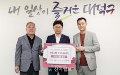 (주)에스피씨지에프에스 사조오양금산공장식당 | 사조오양 금산공장, 대전 대덕구에 1000만원 상당 맛살 기탁
