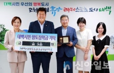 김병두 태백농업협동조합장, 30일 태백시 향토장학금 기탁