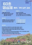 꿈담은이오스타 | 홍천군청소년수련관 꿈열음 60초 영상제 ’홍천, 가득 담은 감성‘ 참가자 모집