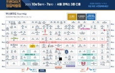 코엑스 '2023 하반기 IFS 프랜차이즈 창업박람회' 참가업체는?