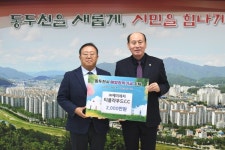 제이레저주 | 제이레저(주), 동두천시에 지역 인재 양성 장학금 2천만원 기부
