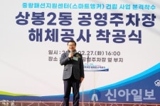 중랑패션지원센터 착공식 개최, 건립 본격화